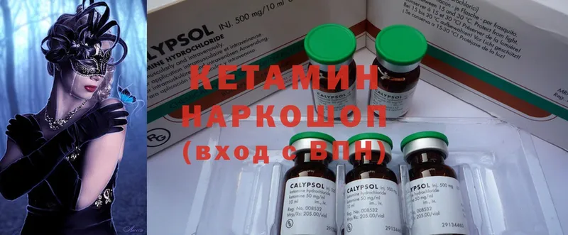 мориарти Telegram  ссылка на мегу как зайти  Высоковск  КЕТАМИН ketamine 