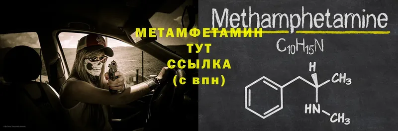 omg сайт  Высоковск  МЕТАМФЕТАМИН винт 