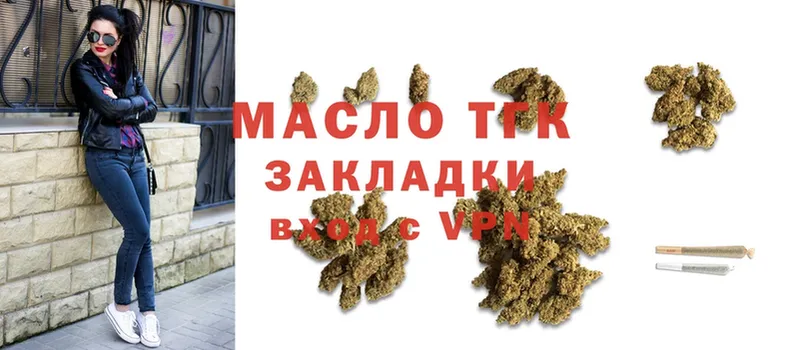 ТГК THC oil  Высоковск 